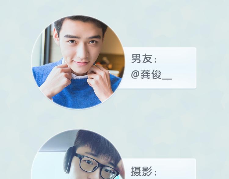 龚俊：“徒儿，你为何害羞？”71