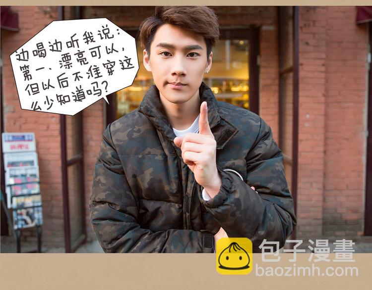 翔宝：“不行，我得好好教育一下你。”32