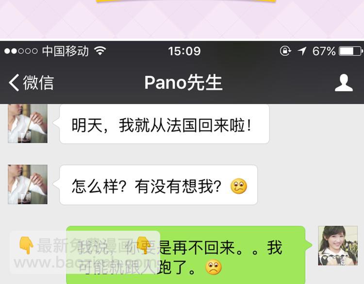 Pano：“还记得老地方吗？”6