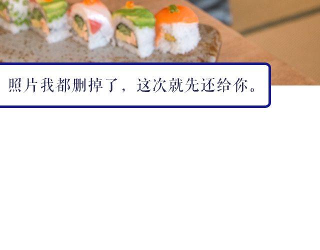 王炎：“快来吃寿司吧^^”96