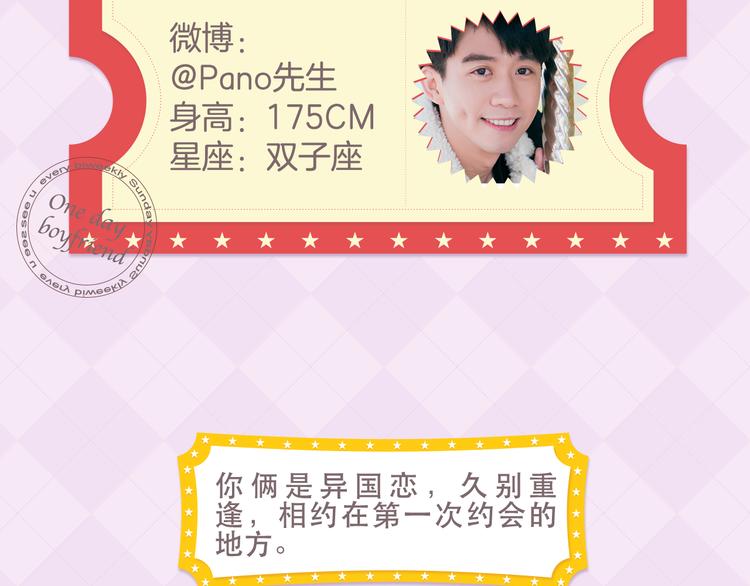Pano：“还记得老地方吗？”5