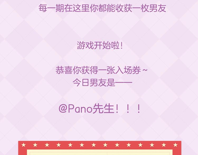 Pano：“还记得老地方吗？”4