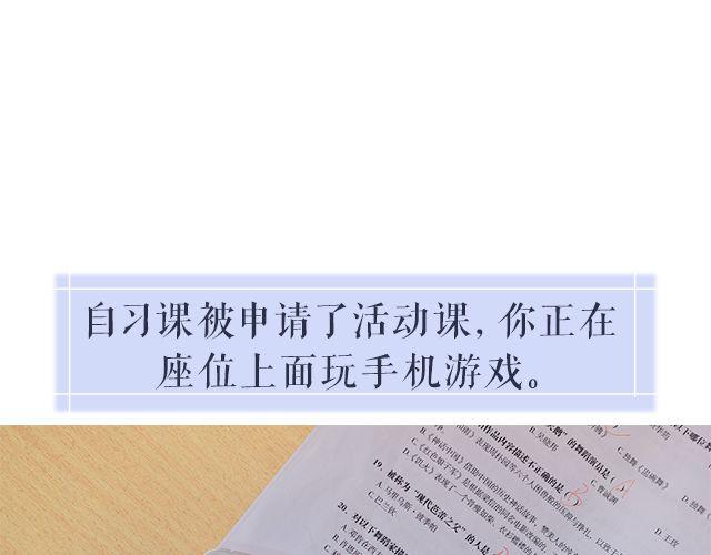 Ayo：“想要拿回手机吗？”4