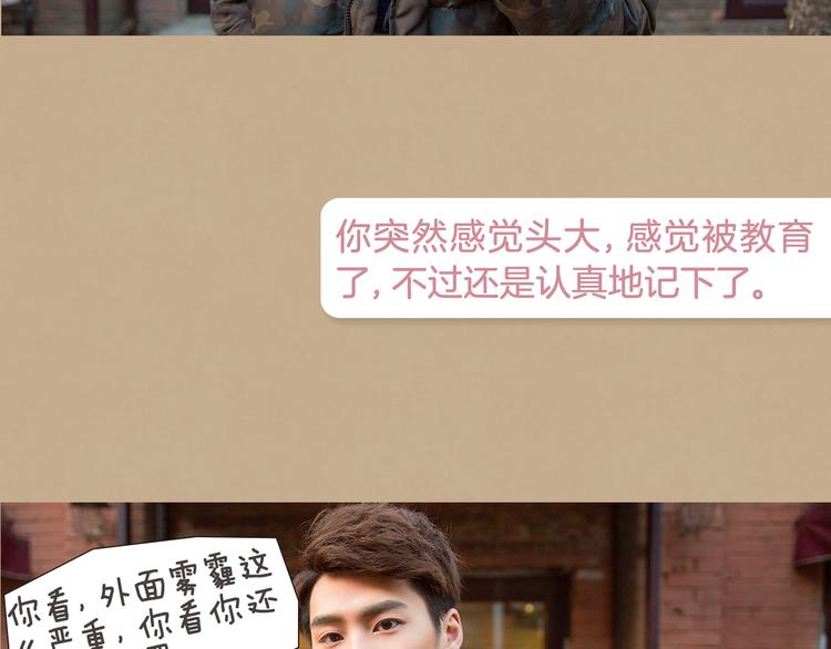 翔宝：“不行，我得好好教育一下你。”35