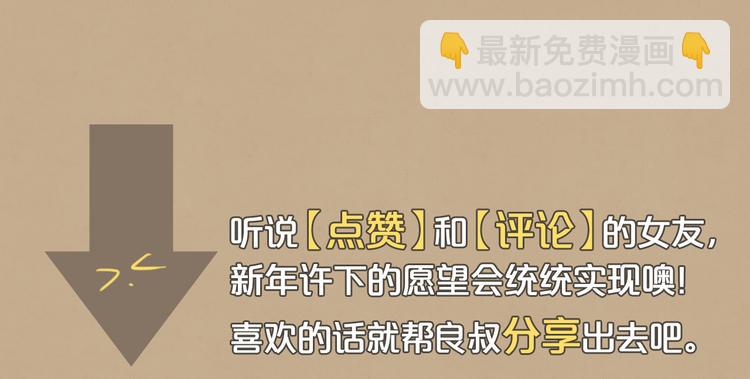 翔宝：“不行，我得好好教育一下你。”53