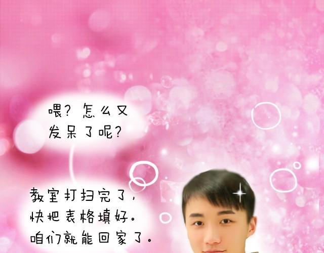 李俊叡：“一起大扫除吧&amp;gt;&amp;lt;”60