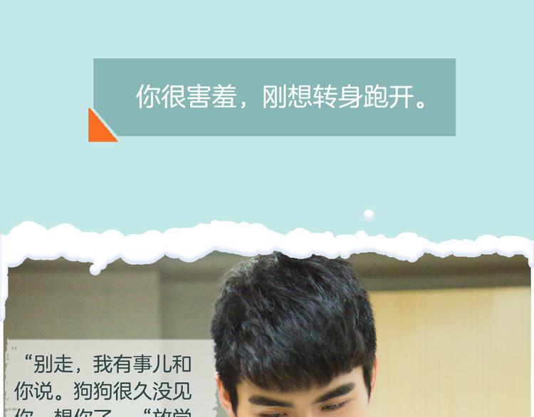 张思帆：“和我一起散步好吗？”23