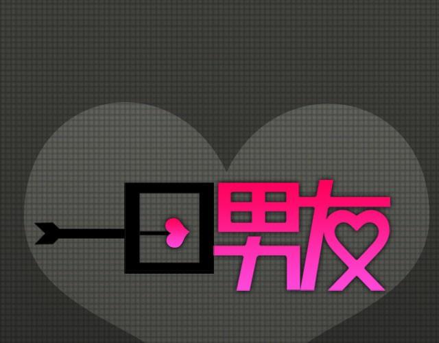 佟梦实：“这个周末，我陪你过。”0