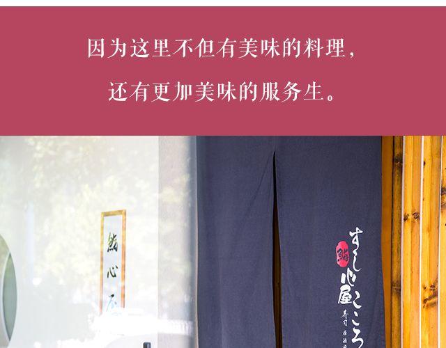王炎：“快来吃寿司吧^^”17