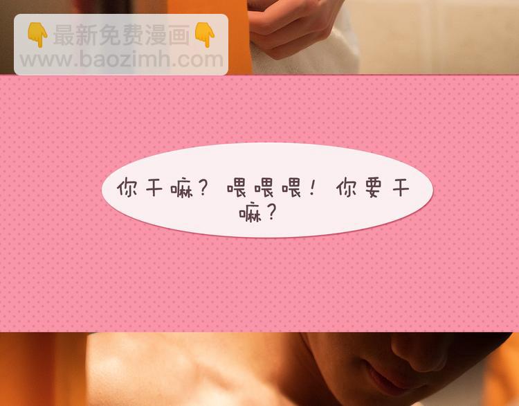 家鼎：“你，乖乖站着别动。”38