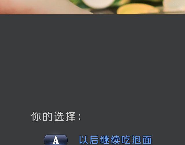 范晓东：“不准再吃这些垃圾食品。”117