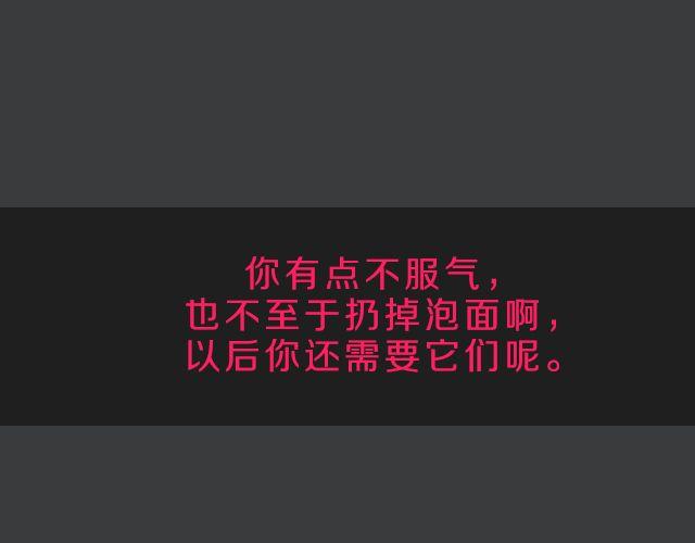 范晓东：“不准再吃这些垃圾食品。”109