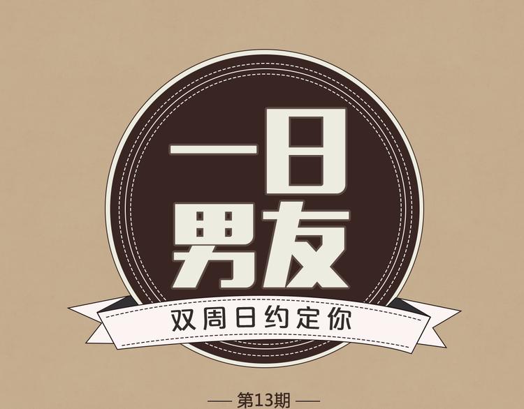 翔宝：“不行，我得好好教育一下你。”0