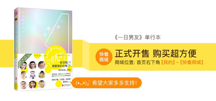 点开收货一打男朋友+撩人技巧！31