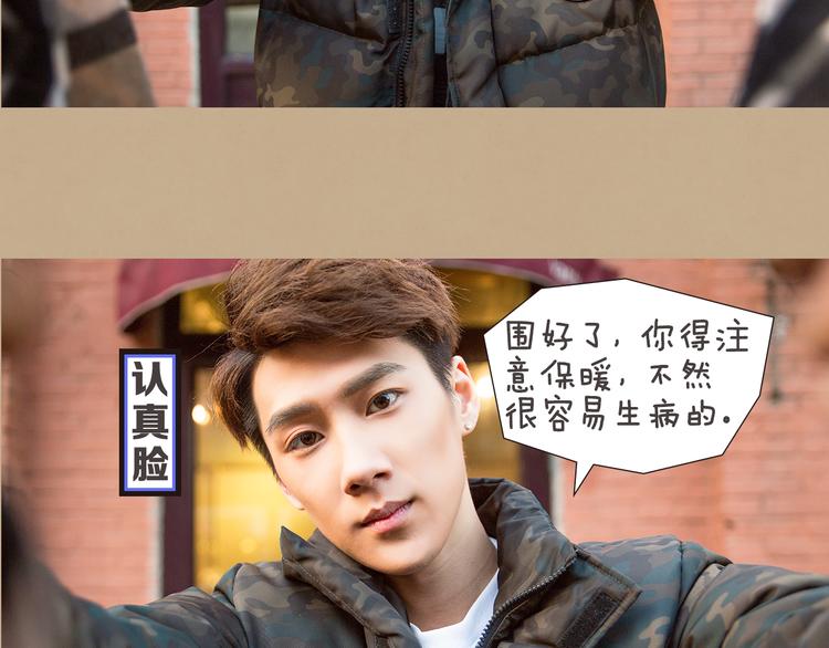 翔宝：“不行，我得好好教育一下你。”25
