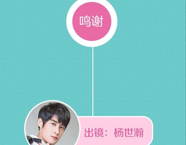 杨世瀚：“我在学校门口等你。”61