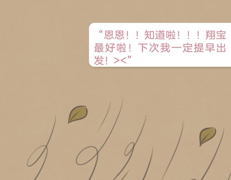 翔宝：“不行，我得好好教育一下你。”19