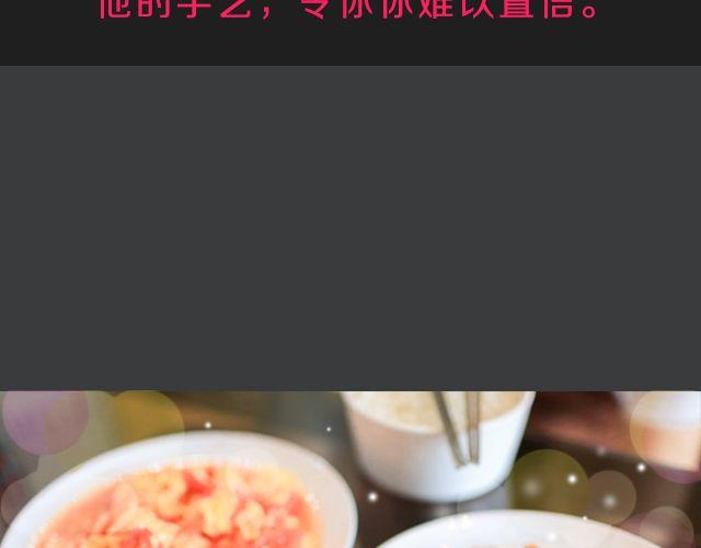 范晓东：“不准再吃这些垃圾食品。”96
