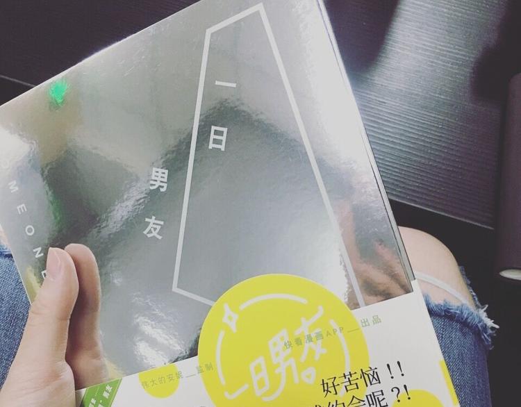点开收货一打男朋友+撩人技巧！16
