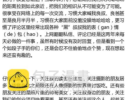阿良，你何德何能？1
