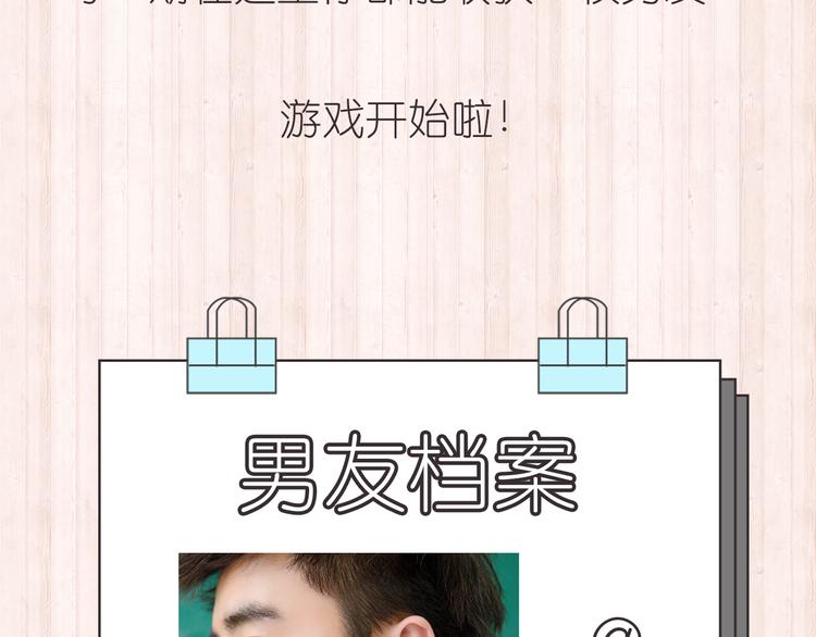 舟奕博：“跟我在一起吧！”3
