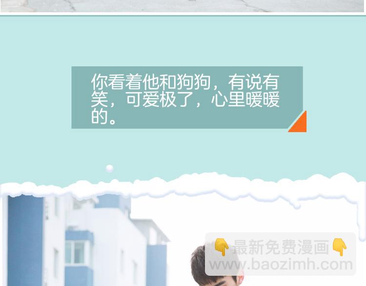 张思帆：“和我一起散步好吗？”37