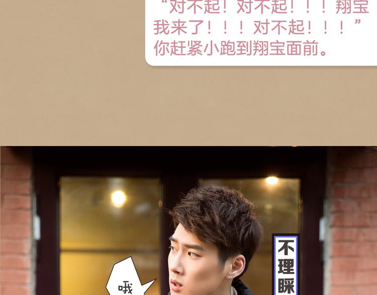 翔宝：“不行，我得好好教育一下你。”11