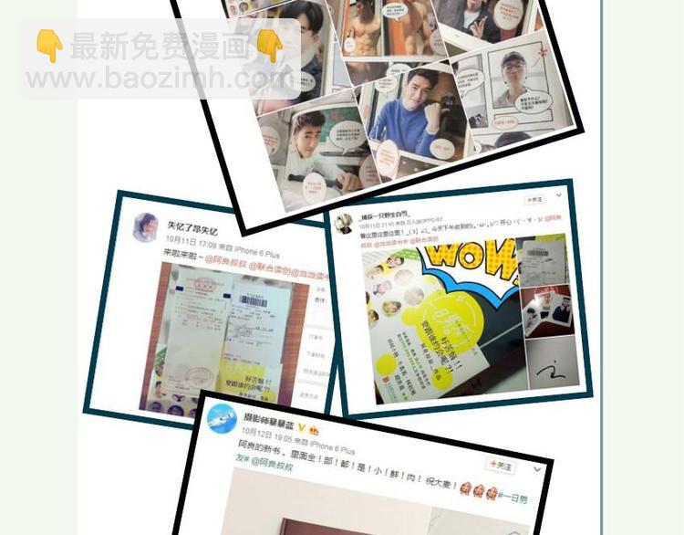 点开收货一打男朋友+撩人技巧！8