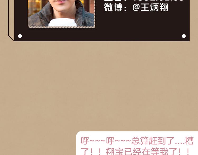 翔宝：“不行，我得好好教育一下你。”5