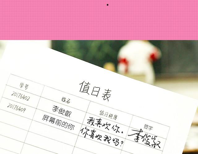 李俊叡：“一起大扫除吧&amp;gt;&amp;lt;”66