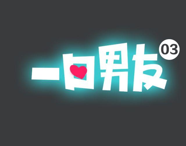 范晓东：“不准再吃这些垃圾食品。”0
