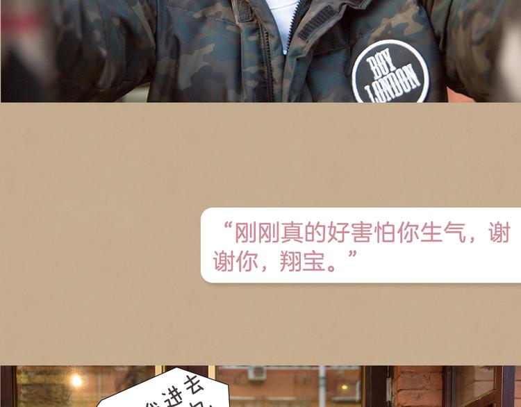 翔宝：“不行，我得好好教育一下你。”26