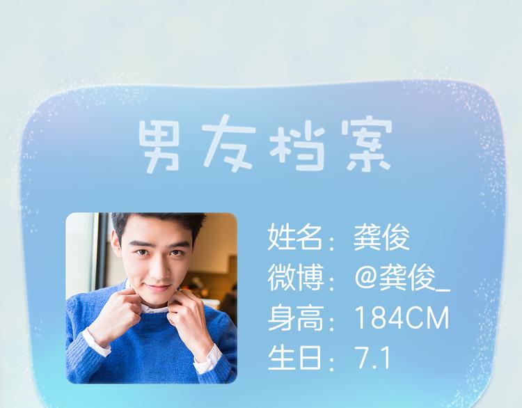 龚俊：“徒儿，你为何害羞？”5