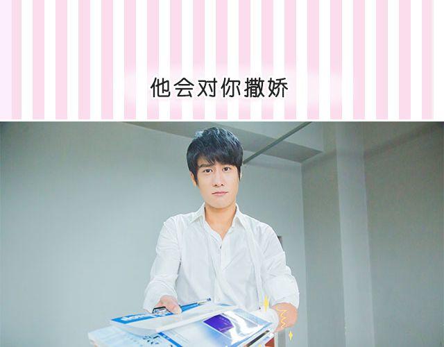 选谁做男友，张思帆还是杨世瀚？！23