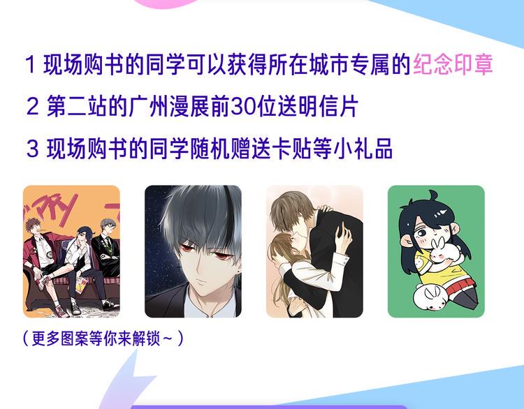阿良叔叔国庆签售行程11