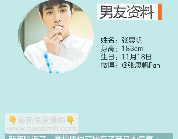 张思帆：“和我一起散步好吗？”1