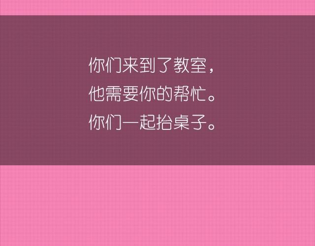李俊叡：“一起大扫除吧&amp;gt;&amp;lt;”51