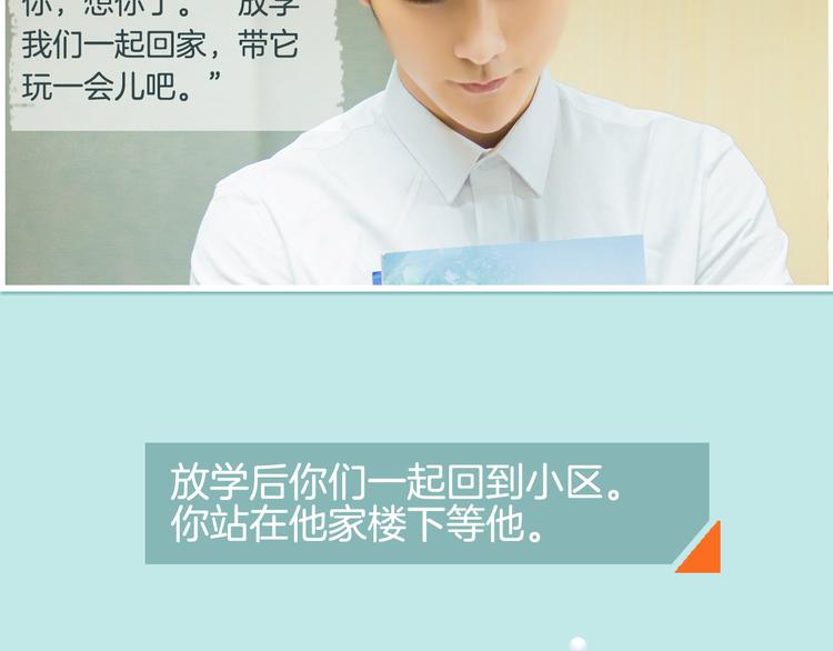张思帆：“和我一起散步好吗？”24