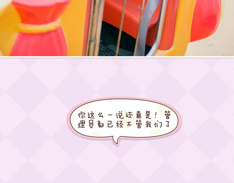 Pano：“还记得老地方吗？”21