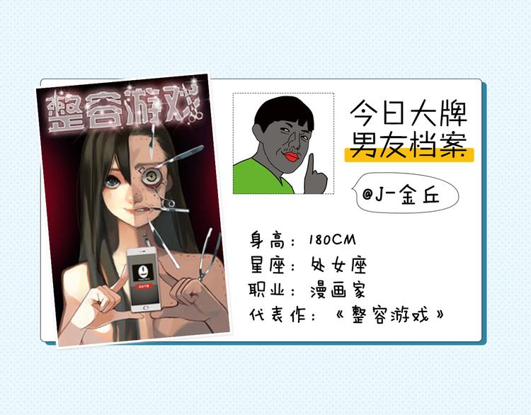 金丘：“有些事私下问我就好嘛...”3