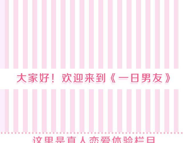 选谁做男友，张思帆还是杨世瀚？！1