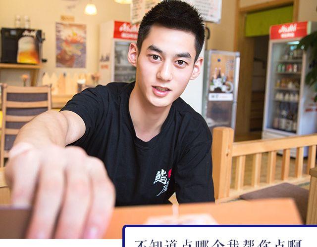 王炎：“快来吃寿司吧^^”43