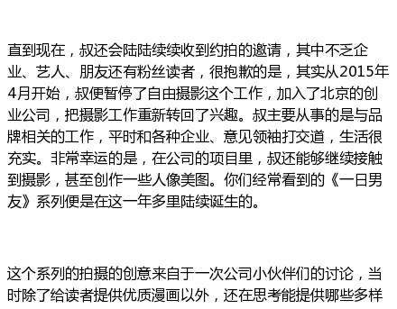 阿良，你何德何能？3