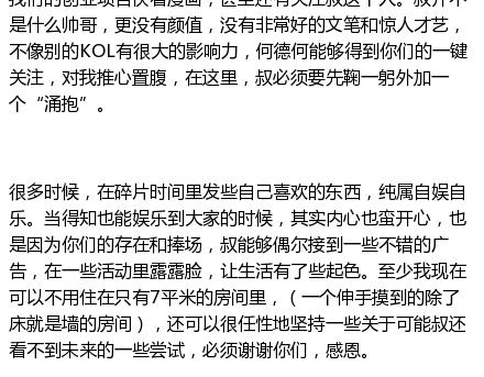 阿良，你何德何能？2
