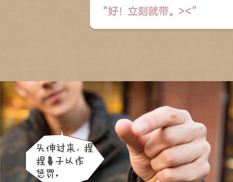 翔宝：“不行，我得好好教育一下你。”43