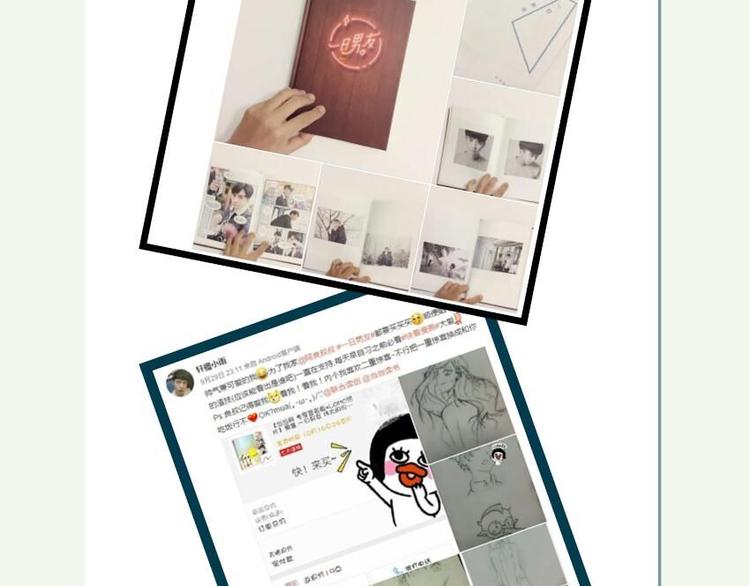 点开收货一打男朋友+撩人技巧！9