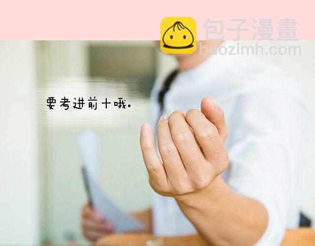 李川：“来！我给你补习。”77