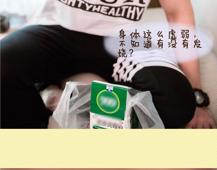 大A：“生病了？我来照顾你。”32