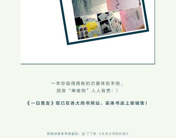 点开收货一打男朋友+撩人技巧！11