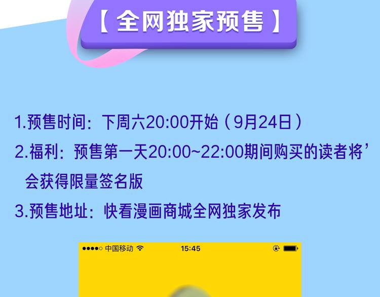 阿良叔叔国庆签售行程12
